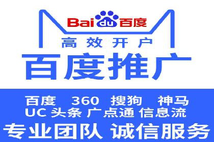 百度推广返点，助力中小企业成长